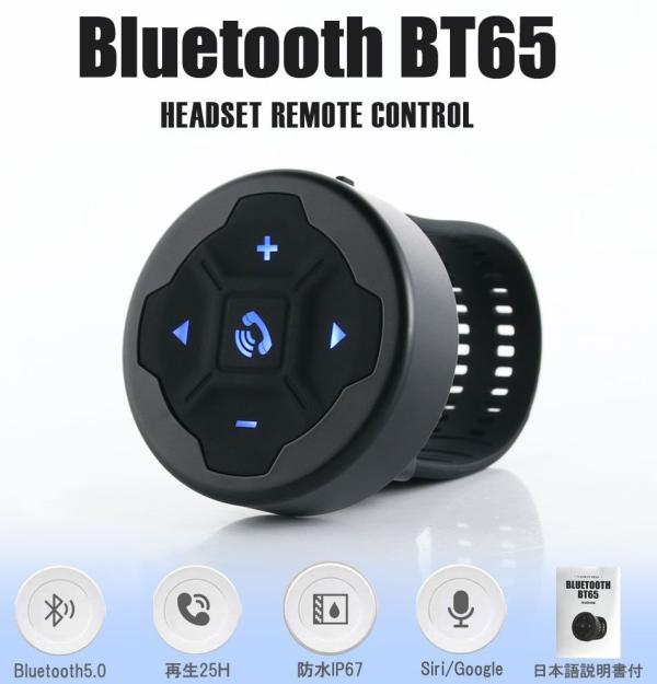 Bluetooth para Carro BT65 - Negro