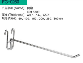 Gancho para Lamina Malla 6MM Grueso 150MM de Largo FG-0260 - Plateado