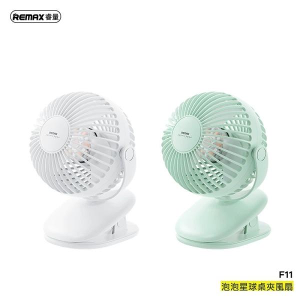 Ventilador F11 Remax - Azul
